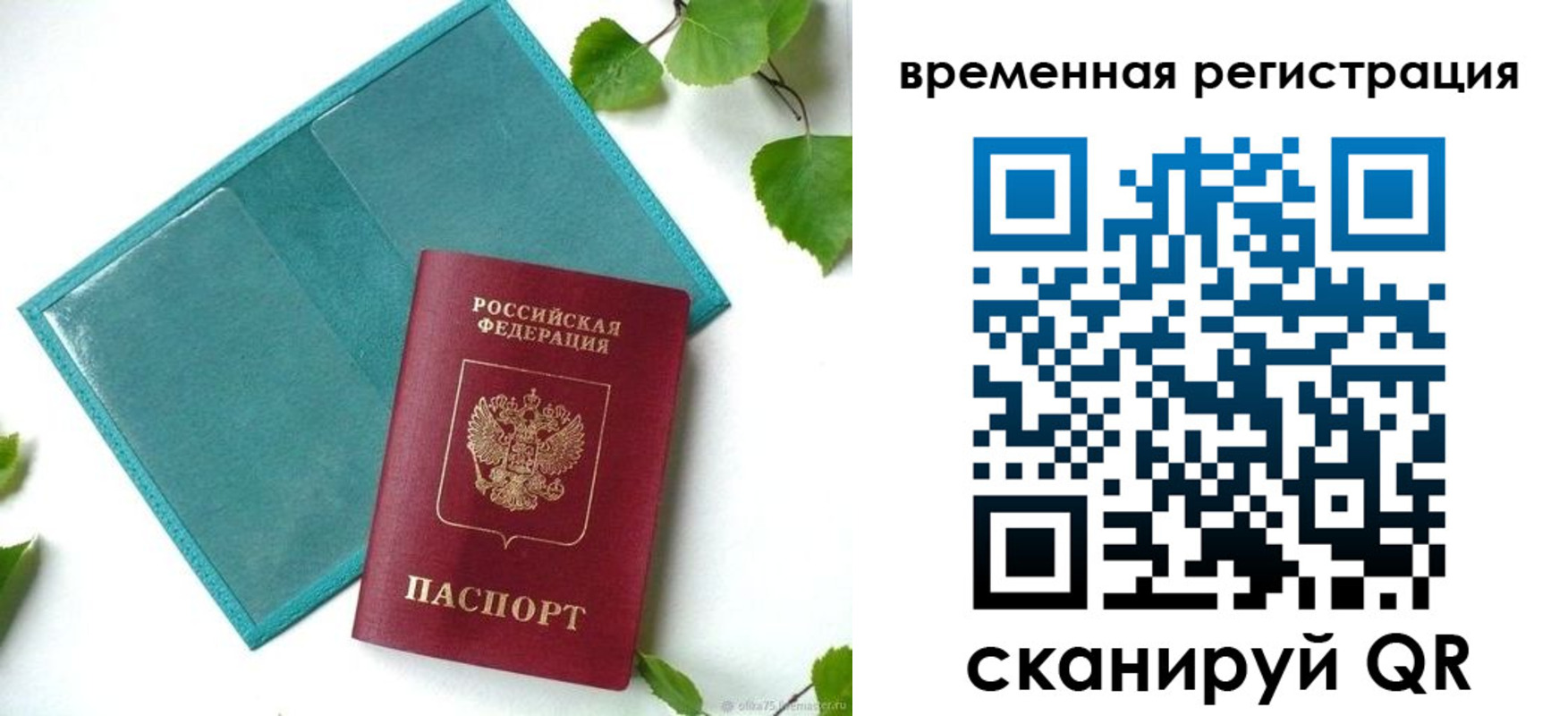 прописка иностранных граждан в Туринске