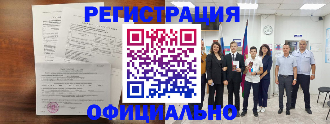 временная регистрация в квартире в Туринске