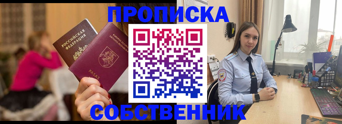 временная регистрация для школы в Туринске
