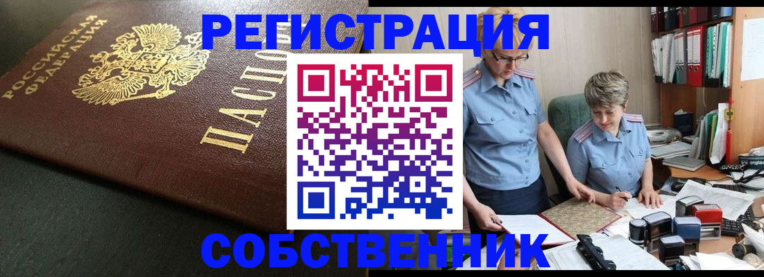 временная прописка в Туринске