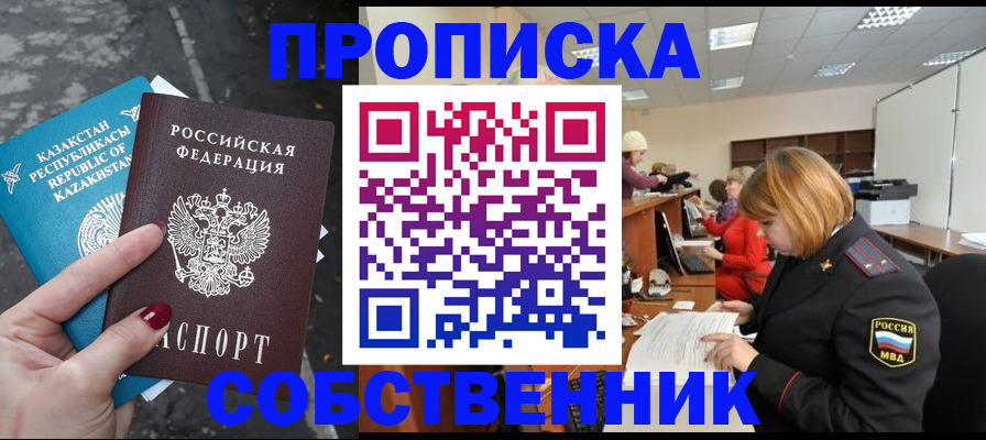 временная регистрация в Туринске