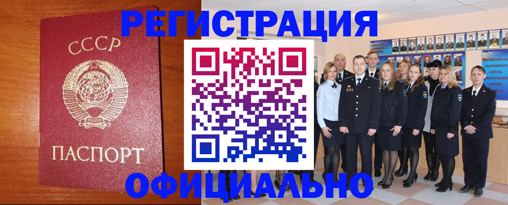 прописка паспорт в Туринске