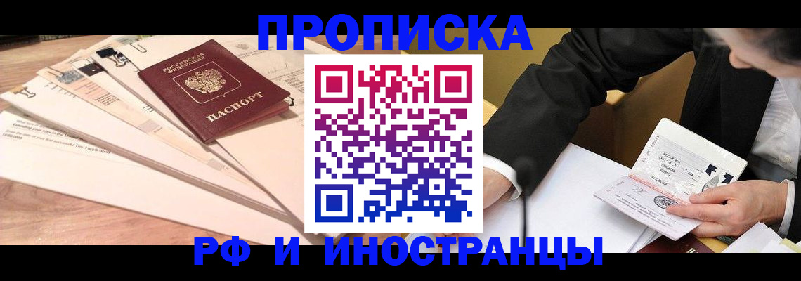 прописка штамп в Туринске