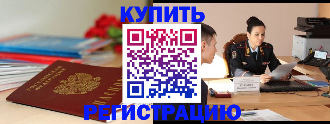 временная регистрация в квартире в Туринске