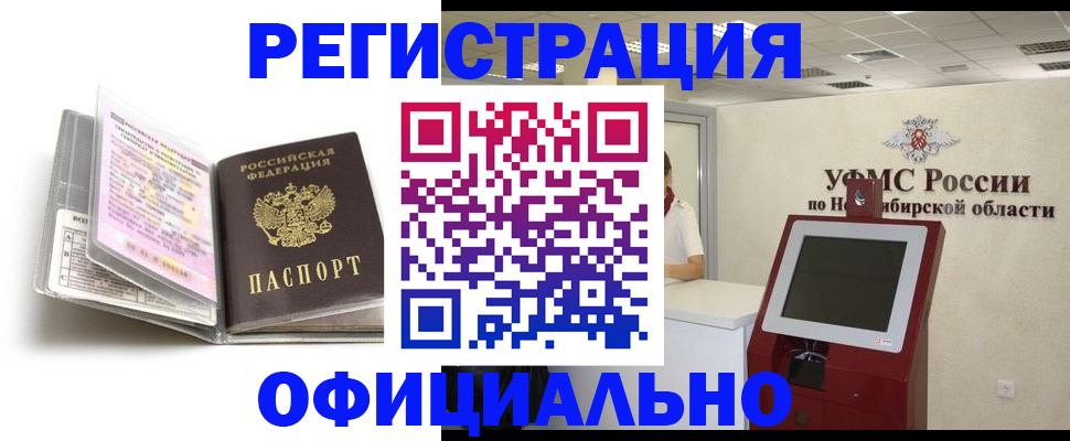временная регистрация поиск в Туринске