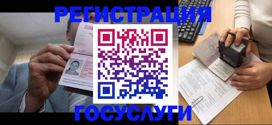 регистрация в Туринске
